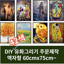 diy 명화 유화 그리기 주문제작 대형 42색 캔버스프레임, 30x40 목프레임, 42색 물감