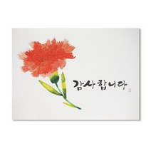 홀마크 꽃 감사카드 KED1577.홀마크