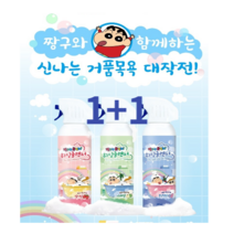 1+1 무배 짱구는 못말려 유아 휘핑클렌저 3종 200ml, 딸기+딸기