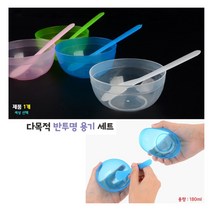 [풀리줄리] 반투명 칼라 프라스틱 용기 그릇 스푼 스패츌라 세트 아이클레이 점토 찰흙 액괴 슬라임 미용팩, 01 / 옵션_투명