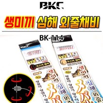 백경 BK-114 생미끼 외줄낚시 8본 심해카드채비 열기 볼락 우럭