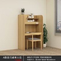 스터디큐브 1인독서실책상 도서관책상, 가로100x세로60x높이160