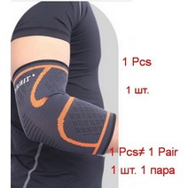 테니스엘보 골프엘보 엘보랩 1Pcs 나일론 스포츠 팔꿈치 패드 사이클링 농구 팔 슬리브, 오렌지 1개, L