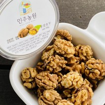 22년 햇 깐 호두, 싸래기220g, 1개