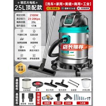 세차장 진공 청소기 강력한 고출력 산업용 특수 세차 업무용 먼지, 25L무단변속기-상단구성가정용+세차장+업무용+
