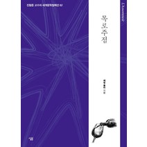 목로주점, 살림, 에밀 졸라