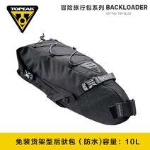 자전거 캐링백 가방 배달 TOPEAK 자전거 번탑차 로드카 수납 전세버스 첫 가방 상관, 06 10L, 11 테일백（백백）10L블랙