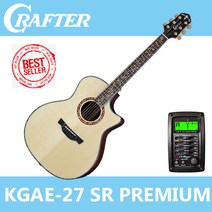 [30가지 사은품 증정] 크래프터 KGAE-27 SR PREMIUM