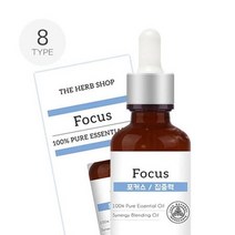 고3 선물 사용법 레몬 효능 에센셜 오일 숙면 더 허브 숍 8종 택 1 아로마 마사지 오일, Rosemary 02789