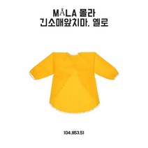 이케아 정품 MALA 몰라 긴소매앞치마 702.104.91 st, 상세페이지 참조