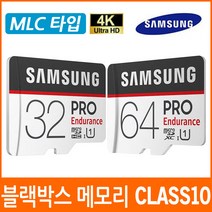 아톰골드 EQ9930/EQ9950 블랙박스 호환 메모리카드/클래스10/MLC타입, 02.삼성 PRO 64G MLC타입 MicroSD Class10