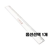 센티미터 플라스틱 투명 막대 자 40cm 30cm 디자인랜덤 길이선택 10개입 1세트, 1개, 40cm 10개입