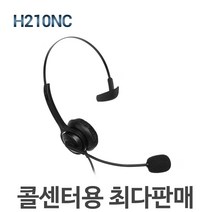 정품/H210NC 전화기헤드셋/콜센터헤드셋/상담원헤드셋/H210TM, 지폰/UPT100/UPT200/플러그/2.5