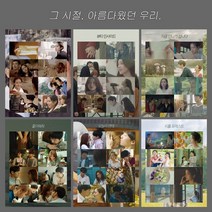 감성 영화 판스 (6종), 지금만나러갑니다