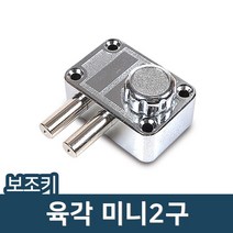 게이트맨 [보조키 모음] 자가설치 방화문 샷시문 보안 차단 안전용품 마비스 아다먼트 그라제 잠금장치, 1개
