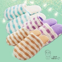 거실슬리퍼 베이직 털슬리퍼 털실내화 거실화 겨울 방한 보온
