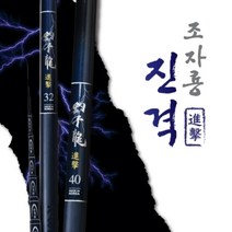 조자룡진격경질대 (40~52대), 42대