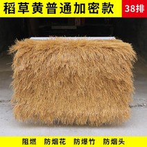 초가지붕 원두막 밀짚 장식 인조 덮개 파고라 시골, 6_밀짚모자(가로1미터X세로3미터)