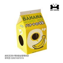 SAY COCOA 고양이 우유팩하우스 바나나우유_JT6860