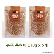 바른 볶은 먹거리 먹는 130gx5개 맛있고 태광식품 간편하게 통현미 바로, 상세페이지 참조