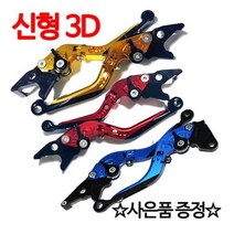 킴코 다운타운레버 다운타운ST레버 다운타운레바 다운타운ST레바 홀딩레버 절삭레바 3D조절식 튜닝브레이크 6단조절식 브레이크손잡이 킴코 다운타운 다운타운ST 튜닝파츠 길이조정레버, 쿠/다운타운3D폴딩 골드+밸브캡