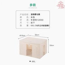 강아지 산소방 네블라이저 방 고양이 애완 동물 분무 상자 임신 출산 실 기계 개 기침 및 감기 비강 용품 텐트, 66L (10캐티 이내 반려동물에 적