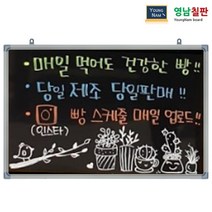 영남칠판 일반 블랙보드 120x60~120x85cm, 일반블랙보드+실버알루미늄