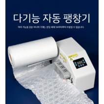 에어캡 에어쿠션 제조기 뽁뽁이 완충재 기계 에어팩 포장재 완충제 만들기, 2인플레이터+5롤30x40/300미터