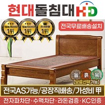 현대돌침대1099s싱글 추천 BEST 인기 TOP 20