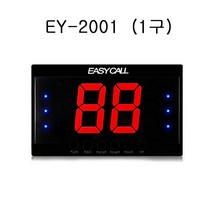 이지콜 벨+EY-2001 세트