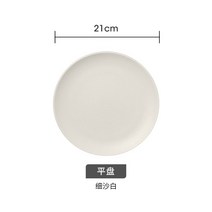 예쁜 볼 파스타 종지 시리얼 스프 아랍에미리트 수입 RAK 비주얼 식기 북유럽 풍 스테이크 접시 양식 가정용 밥그릇 국그릇, 06 21cm플레이트-화이트