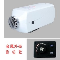 무시동히터 경유히터 캠핑용히터 자동차무시동히터 12v 24v LCD형, (24V) 5000W / 손잡이 스타일