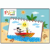 ar 미술쌤 토탈아트2탄세트 주제별미술활동지, 단품