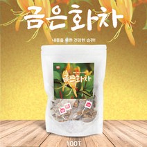 금은화추출물 금은화 차 티백 100% 인동꽃 분말 가루 말린 건조 인동덩굴 꽃봉오리 플라워 티 커피 대용 대신 사무실 건강차 식수용 카페용 대용량 삼각티백 100T
