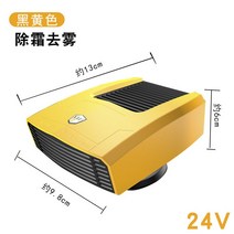 무시동히터 차량용 전기히터 저소음 화물차 시거잭 온풍기, 24V 옐로우