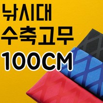 찰리스피싱 낚시대 수축고무 100cm 열수축튜브 손잡이 민물낚시대, 1개, 빨강-28파이