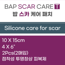 병원전용 BAPSCARCARE 밥스카케어 패치 15x10cm 1매입 / 2매입 위생 제왕절개 흉터관리 시트, 2PCS