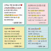 손편지스티커 손글씨스티커 메세지 메모 배달 리뷰 쇼핑몰 감사 땡큐 서비스 주문제작 1000매, 70x70mm 실속형 (아트지), A.줄노트-스카이