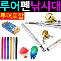 리오피싱 도매짱 낚시용품 미니펜 찌 바다 어린이낚시 릴펜낚시 빙어, 블루