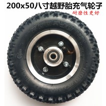 킥보드부품 200x50 튜브리스 8 8인치 스쿠터 앞바퀴 4륜 스케이트보드, [02]  휠용 200x50