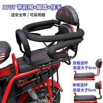 전기 전동 자전거 스쿠터 보조 안장 시트 의자, 1707