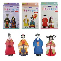 궁중의상 종이접기, 궁중의상종이접기8 (관복3황원삼)