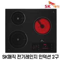 SK매직 ERA-BHI30 하이브리드 전기쿡탑 인덕션2구 하이라이트1구 560x480, 15cm외함