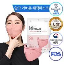 KF94 대형 에버프레쉬 에어 스타일플러스 얇고 가벼운 쾌적 마스크 새부리형 컬러 귀편한 숨쉬기편한, 대형 코랄, 25매