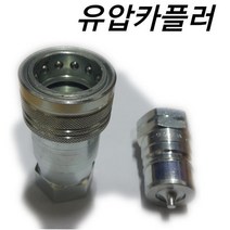 디와이호스 유압카플러 원터치 이태리 유압잭 1/4-3/8-1/2-3/4 뿌레카 포크레인, 1/2(15A)