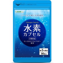 수소 캡슐 (약3개월분/90알), 1, 본문참고, 1