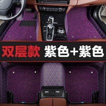 자동차매트 빅 newness 산타나 발판 2015 지준 4000VIST A 러그 식 풀커버 전대 207073598, 보라색 발판 보라색 코일 추가 사이드