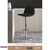 홈바체어 바테이블의자 키높이의자 스탠딩의자 의자 텐 바 체어 높은, (스테인레스섀시x삼단)블랙