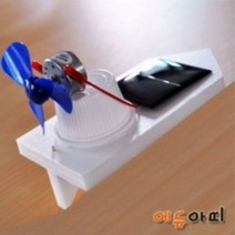 태양광 에어보트 모터보트 만들기 5인