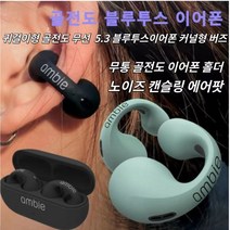 1+1 게이밍 블루투스이어폰 클램프식 무선 블루투스 이어폰 노이즈 캔슬링 에어팟 귀걸이형 골전도 무선 5.3 블루투스이어폰 커널형 버즈, 블랙*2, 골전도 이어폰